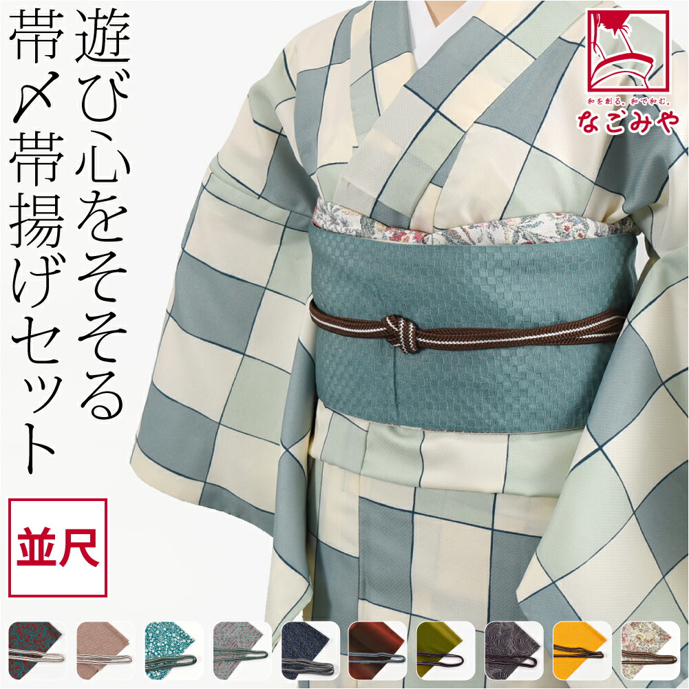 楽天市場】＼まとめ割☆終了間近／ 【ランキング1位受賞】 帯揚げ