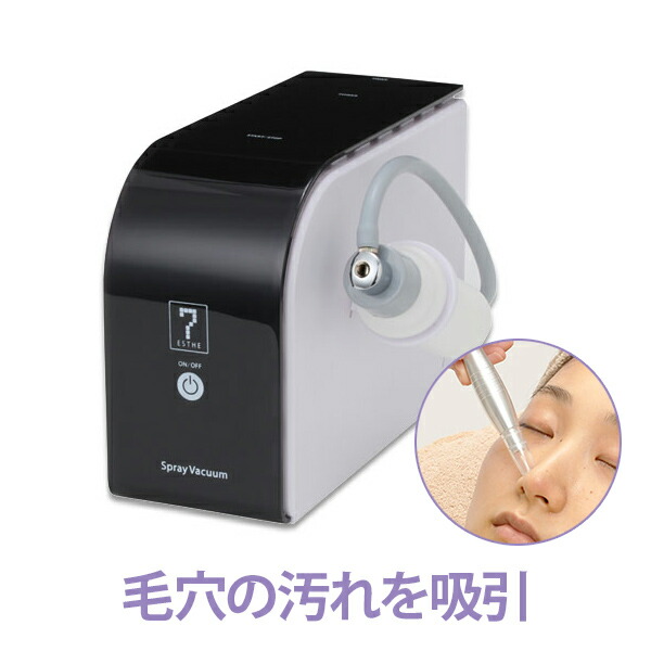 mini pod-v Vacuum & Spray 美顔器 業務用吸引＆スプレー美顔器 mini