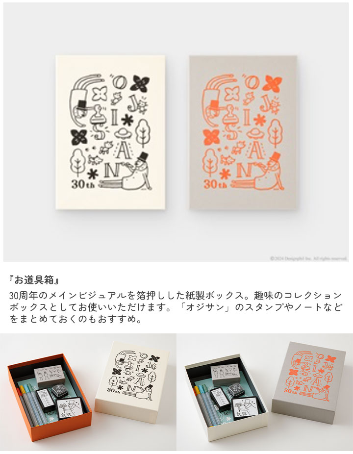 デイズ オブ メモリーズ オリジナル短冊型ポスターセット デイズオブ