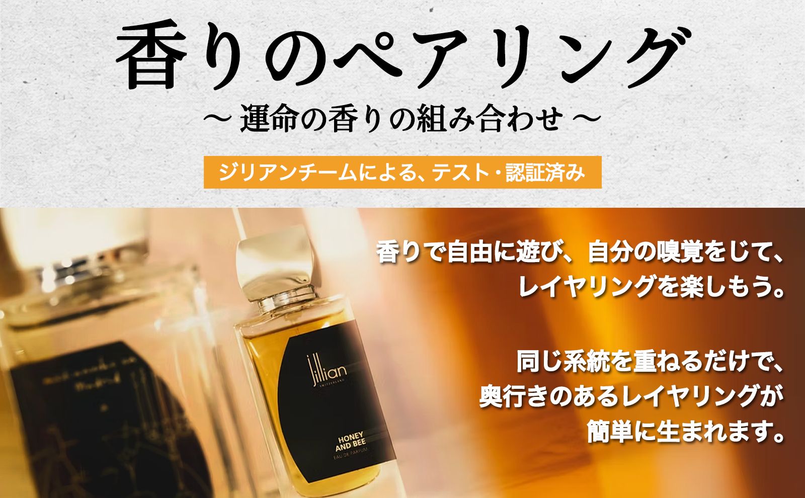 Jillian Switzerland - ジリアンスイッツァランド | 香水通販BRYAN