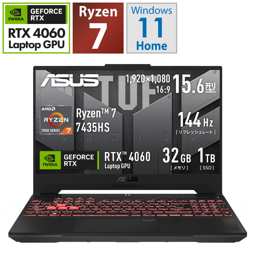 FA507NVR-R74R4060BKS ゲーミングノートパソコン TUF Gaming A15(RTX