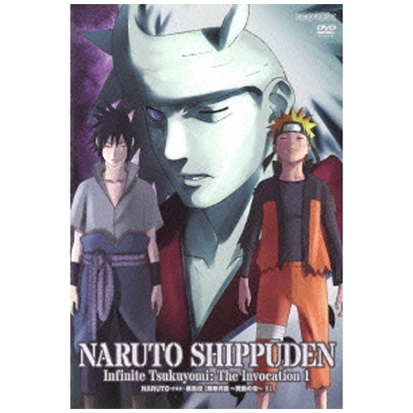 NARUTO-ナルト- 疾風伝 無限月読・発動の章 1 【DVD】 ［DVD］｜の通販