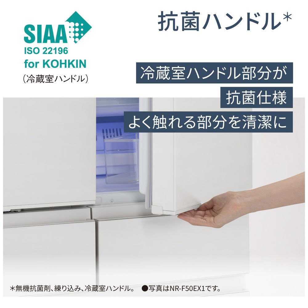 冷蔵庫 EXタイプ ハーモニーホワイト NR-F55EX1-W ［幅68.5cm /551L /6