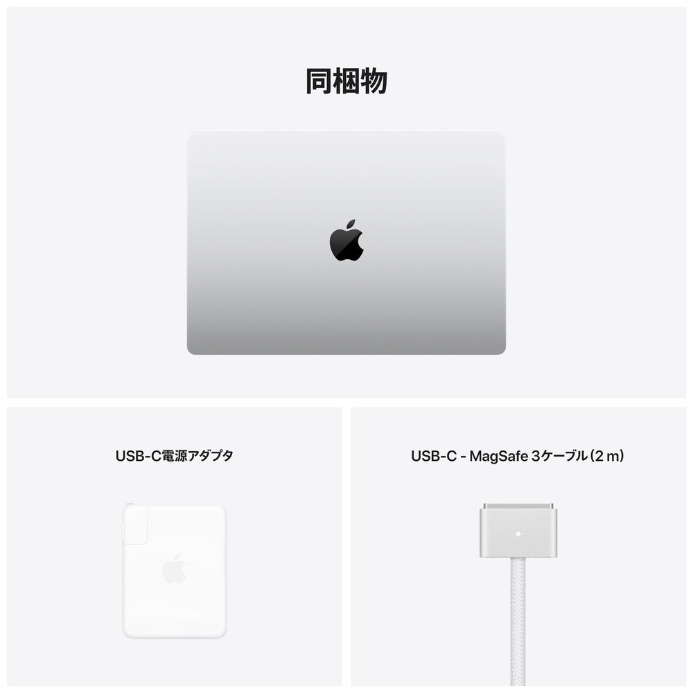 MacBook Pro 16インチ Apple M1 Maxチップ搭載モデル[2021年モデル/SSD