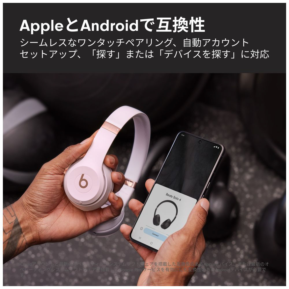 ブルートゥースヘッドホン Beats Solo4 クラウドピンク MUW33PA/A