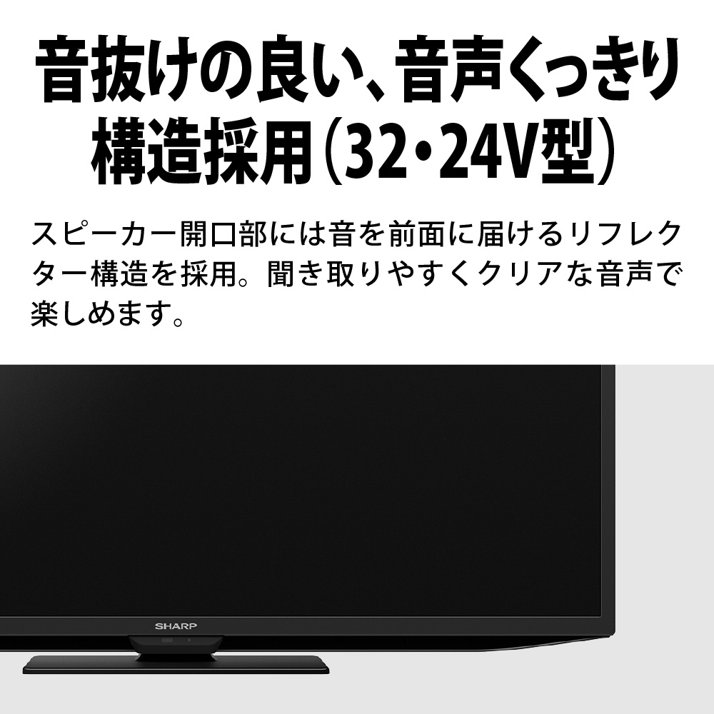 液晶テレビ AQUOS(アクオス) 2T-C24GF1 ［24V型 /Bluetooth対応