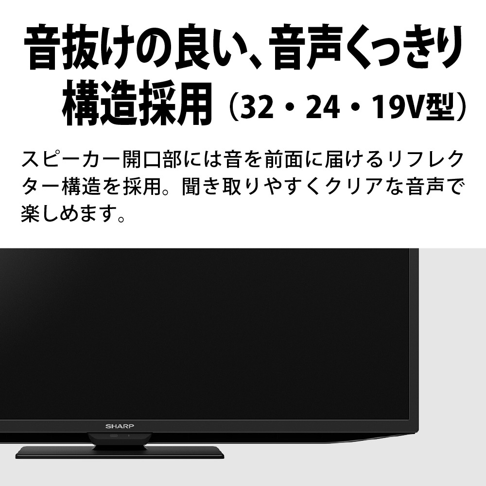 液晶テレビ AQUOS 2T-C32GE1 ［32V型 /ハイビジョン］｜の通販は