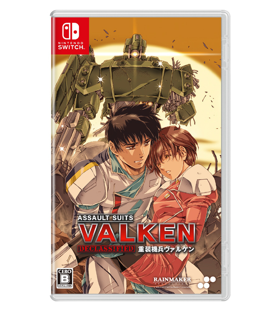 重装機兵ヴァルケン DECLASSIFIED｜の通販はソフマップ[sofmap]