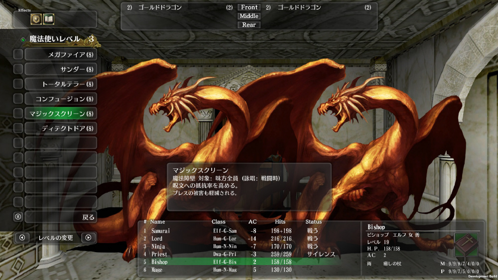 Wizardry外伝 五つの試練 コレクターズエディション｜の通販は