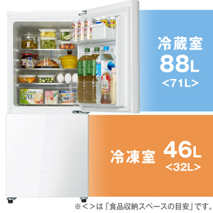 冷蔵庫 ホワイト HR-G13B-W ［134L /2ドア /右開きタイプ］｜の通販は
