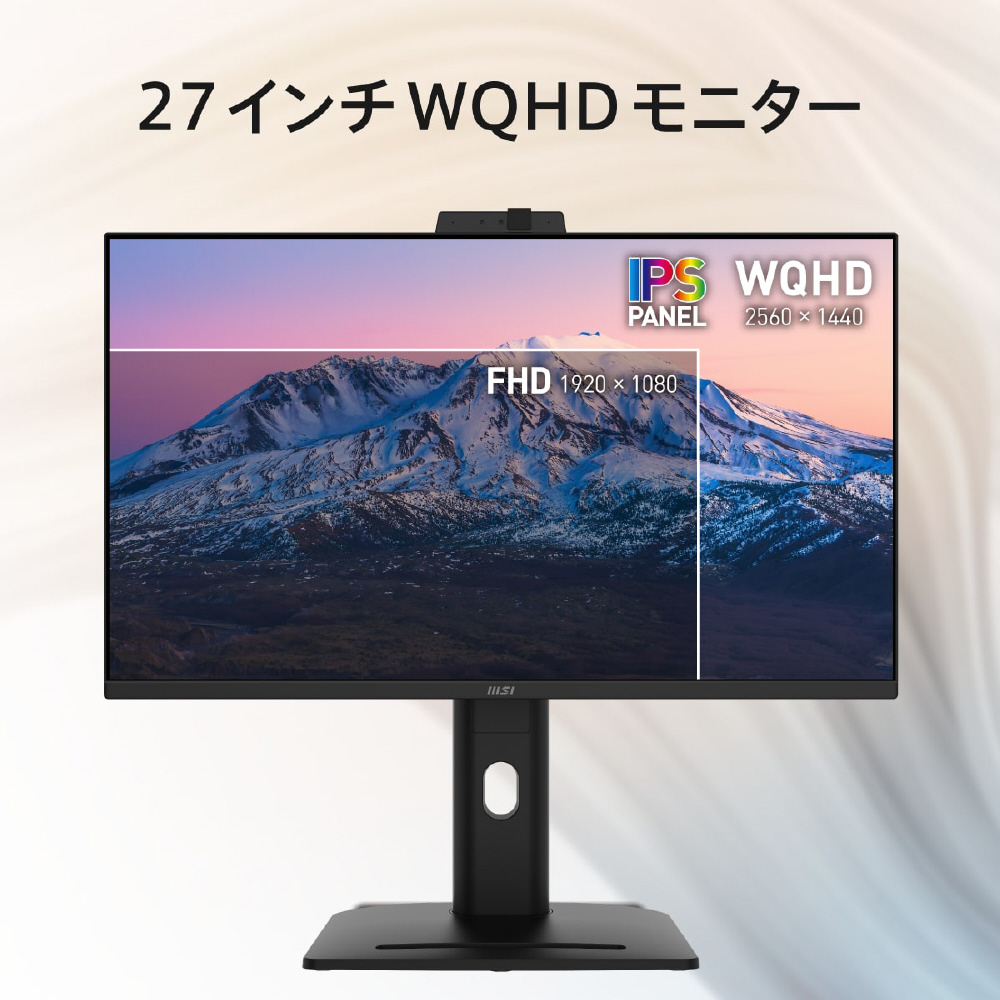 USB-C接続 PCモニター ウェブカメラ搭載 PRO MP275QPDG ［27型 /WQHD