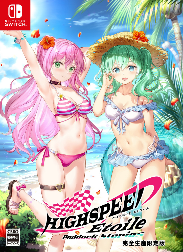 ハイスピードエトワール パドックストーリーズ 完全生産限定版｜の通販