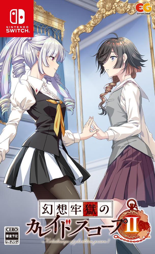 幻想牢獄のカレイドスコープ2｜の通販はソフマップ[sofmap]