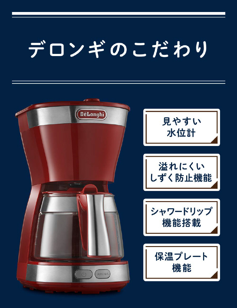 Supreme ドリップ式コーヒーメーカー 赤 ドリップコーヒーメーカー