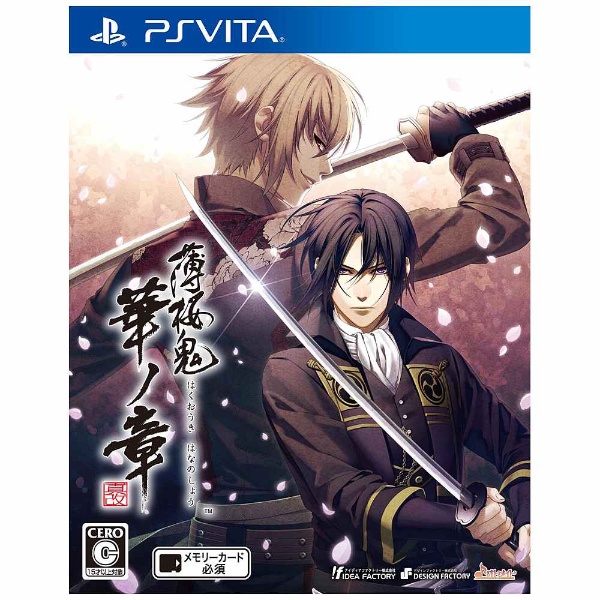 中古品〕 薄桜鬼 真改 華ノ章 通常版 【PS Vitaゲームソフト】｜の通販