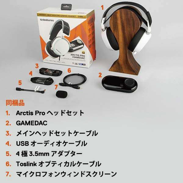 61454 有線ゲーミングヘッドセット Arctis Pro + Game DAC ホワイト