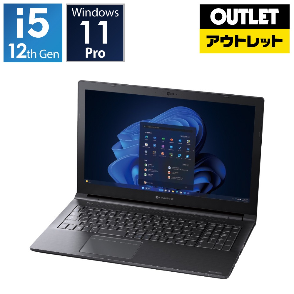 ノートPC dynabook B55/KW A6BVKWLC571A [15.6型 /Windows11 Pro