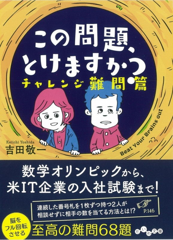 学べる治療法100選 背骨を診れば病気が解る 背骨を直せば病気が治る