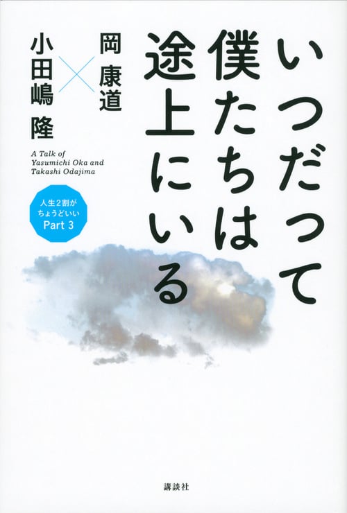 希少 絶版 広告術 小田桐昭・岡康道 AD 電通希少 絶版 広告術 小田桐昭・