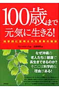 エコロジカル・ダイエット 生きのびるための食事法 | ジョンロビンズの