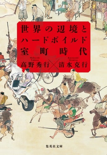 柳下毅一郎 文庫本一覧 (15作品) - ブクログ オリジナル・サイコ