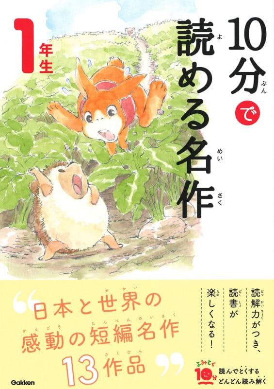 チョコレートのたねあげます | 木暮正夫のあらすじ・感想 - ブクログ