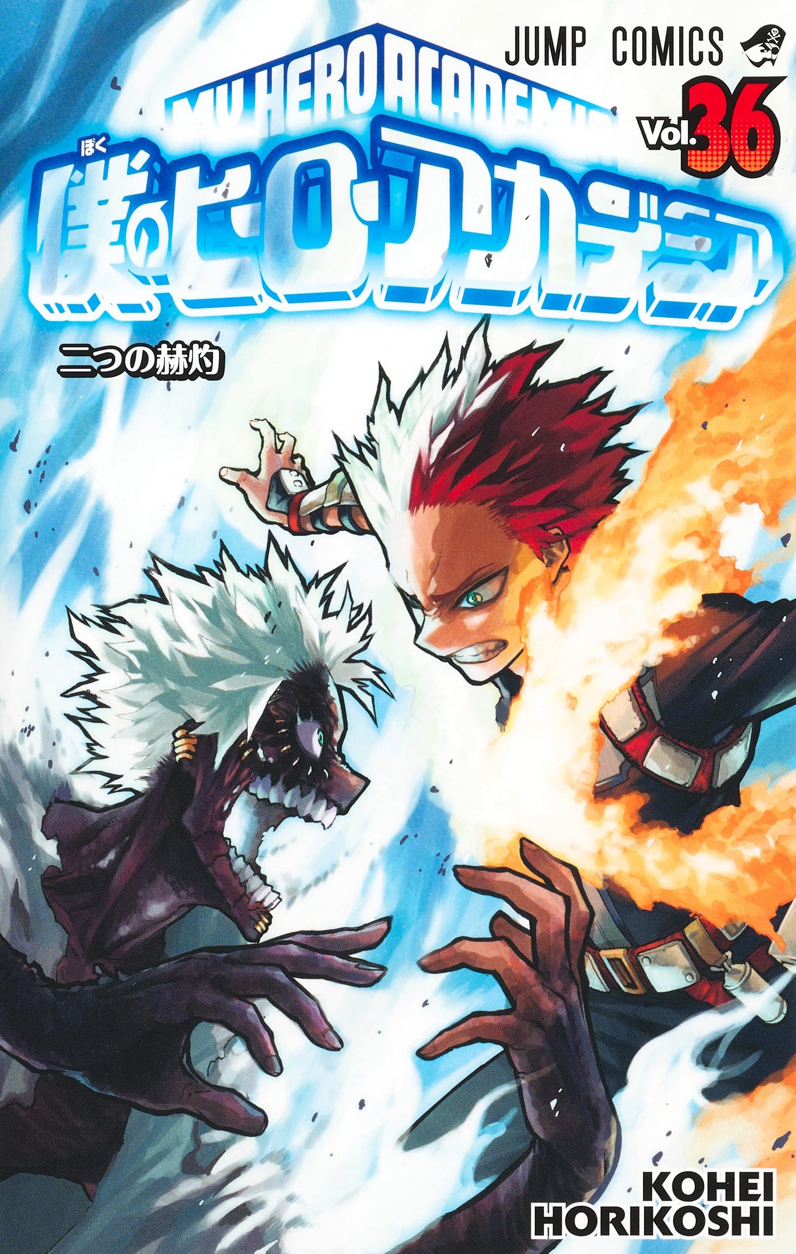 My Hero Academia Vol.36 Manga Jump Comics Kohei Horikoshi Shueisha