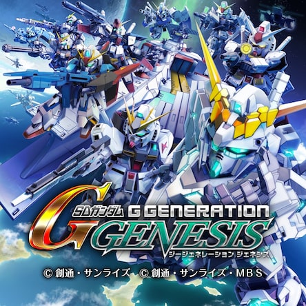 SDガンダム ジージェネレーション ジェネシス Welcome Price!!(PS4®版)