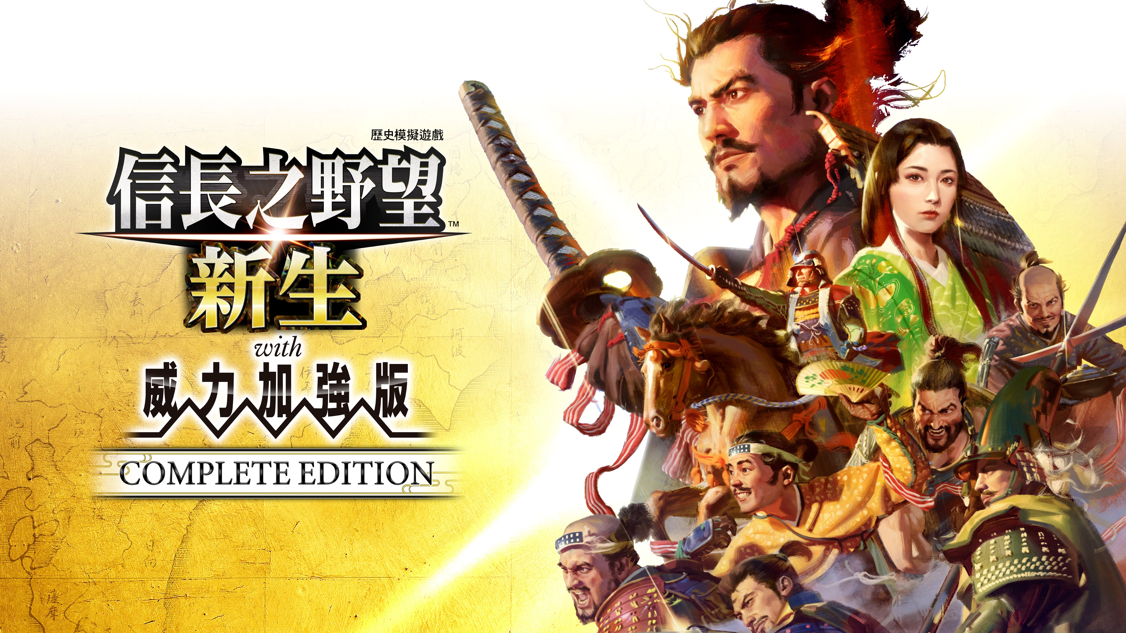 NOBUNAGA'S AMBITION: Shinsei with Power Up Kit (Simplified Chinese
