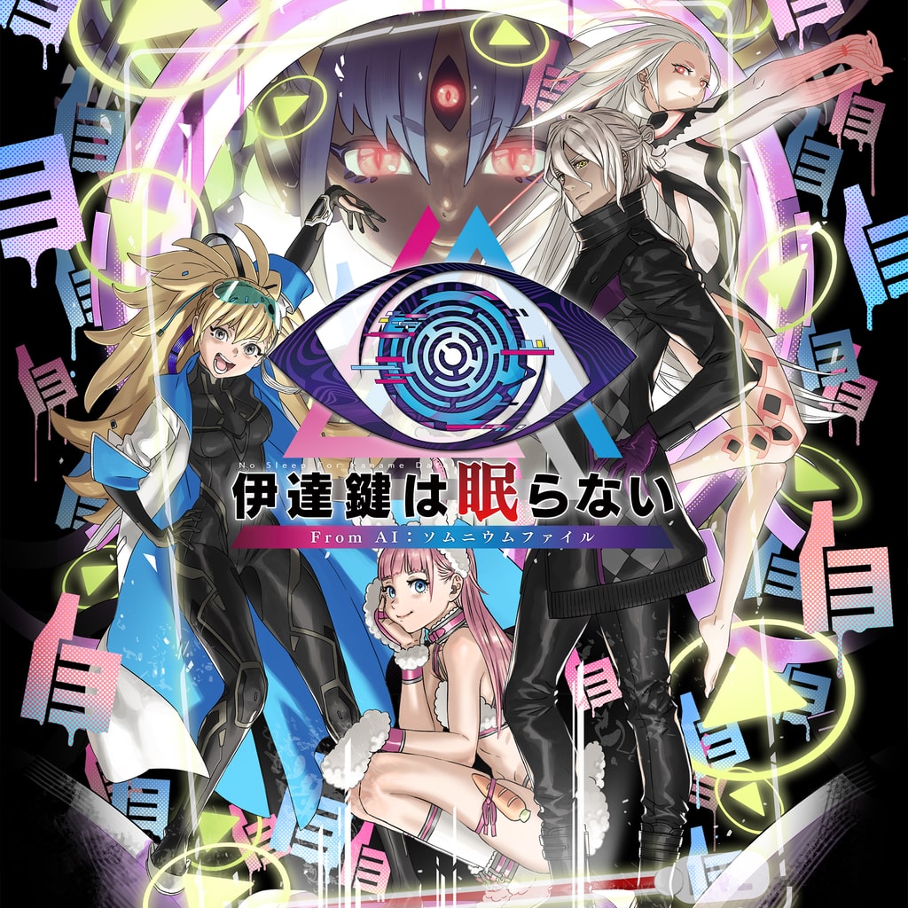 No Sleep For Kaname Date - From AI: THE SOMNIUM FILES