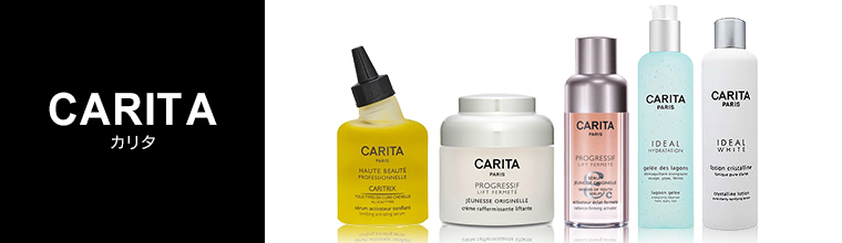 カリタ(CARITA)の激安通販 【化粧品通販】ベルコスメ