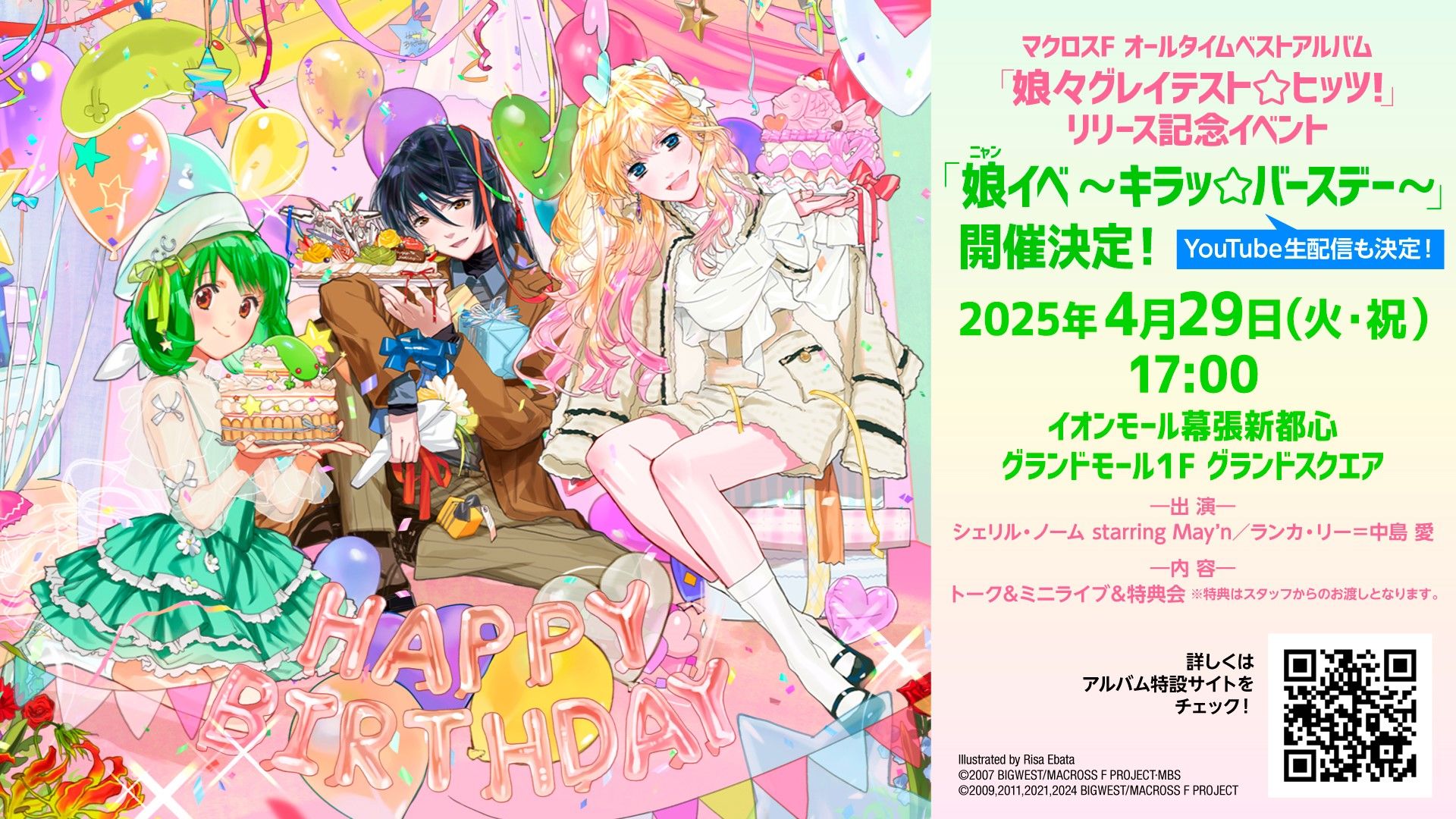 楽天ブックス: 【楽天ブックス限定先着特典+早期予約特典】マクロスF