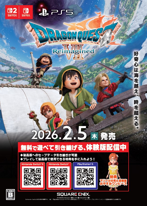 楽天ブックス: 【特典】ドラゴンクエストVII Reimagined