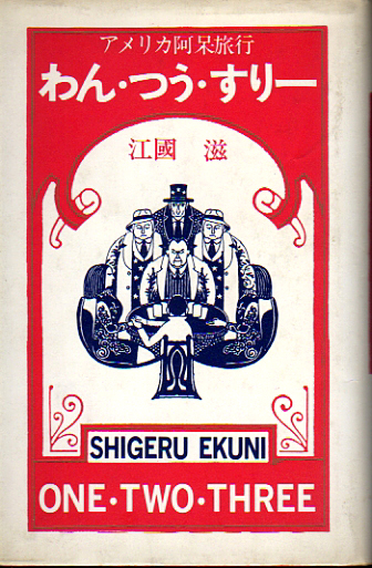 ◇◇あきら 拓本 古書 短冊 千金帖 松田氏蔵書 ◇◇あきら 拓本 古書