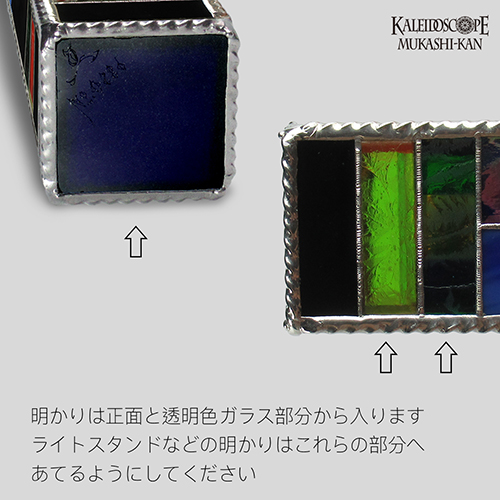 万華鏡：ドライ]匿匣：市松四割石：多色明カリ取リ付キ：極光ノ間：海