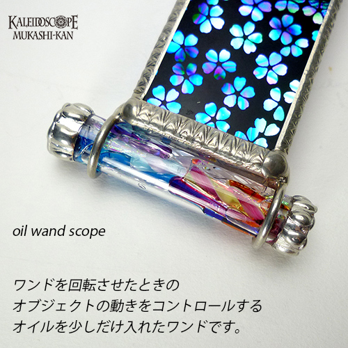 万華鏡：オイルワンド] Spring : スプリング ： Aki [送料無料]