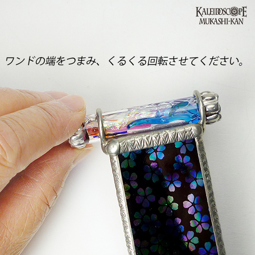 万華鏡：オイルワンド] Spring : スプリング ： Aki [送料無料]