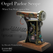 オルゴールスコープ