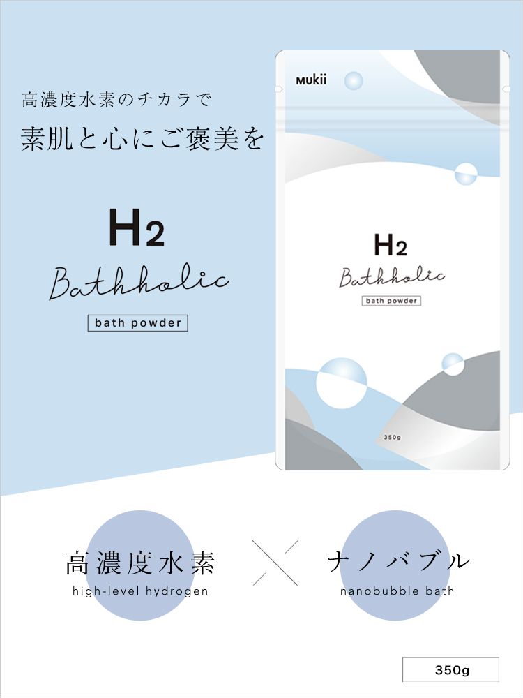 h2bathholic-sp.jpg?t=