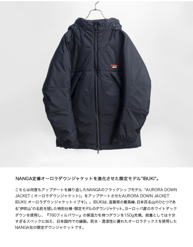 NANGA ナンガ オーロラダウンジャケットイブキ AURORA DOWN JACKET