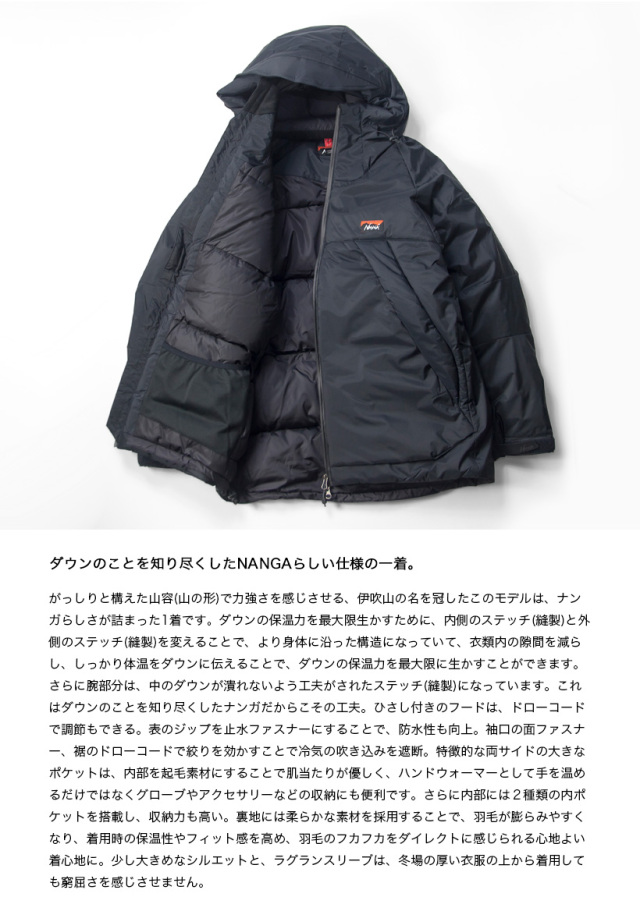 NANGA ナンガ オーロラダウンジャケットイブキ AURORA DOWN JACKET