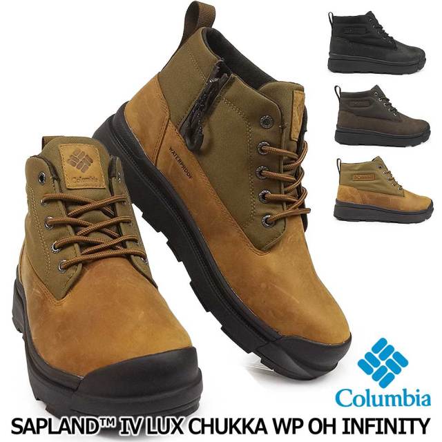 コロンビア スノーブーツ YU9887 サップランド フォー ラックス
