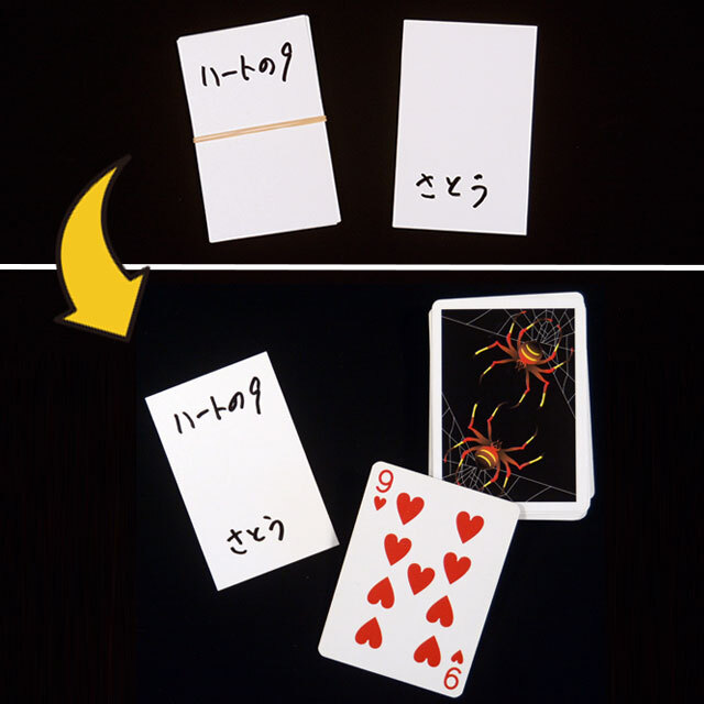 C4040 飛び移るサイン （スパイダートランプ付）