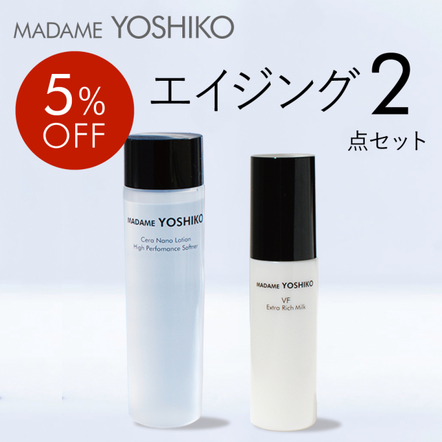 化粧水 乳液 2点セット ‐ エイジングケアライン