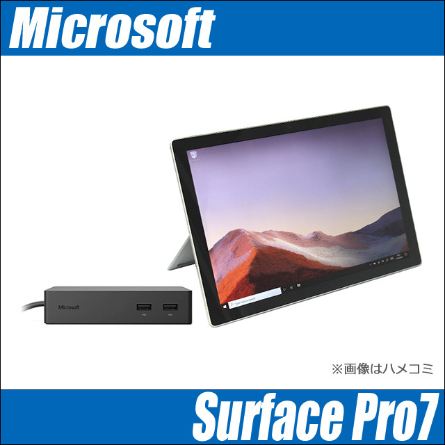 Microsoft Surface Pro7 Model:1866 通販 タッチパネル対応液晶12.3型