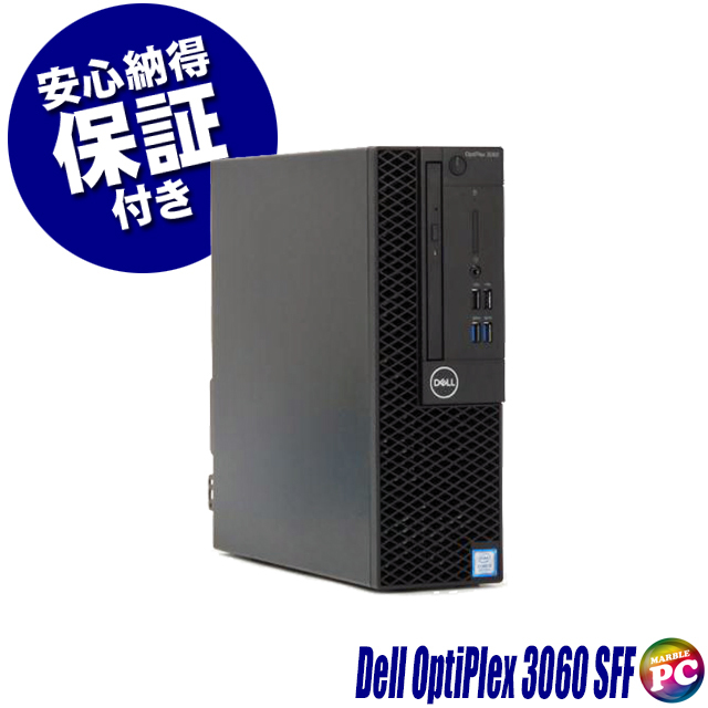 Dell OptiPlex 3060 SFF デスクトップパソコン 通販 Core i3-8100