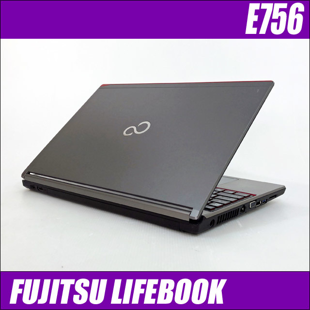 富士通 LIFEBOOK E756/M 通販 フルHD液晶15.6型 中古ノートパソコン