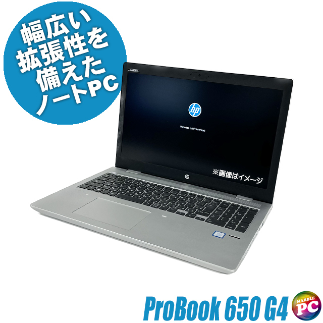 中古ノートパソコン HP ProBook 650 G4 通販 液晶15.6型 WPS Office
