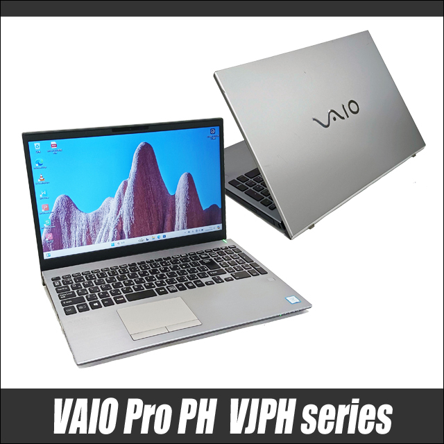 中古ノートパソコン VAIO Pro PH VJPH21C11N 通販 フルHD 液晶15.6型
