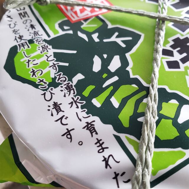 わさび漬け 140g 風味直伝 お土産 酒 肴 ギフト つまみ グルメ